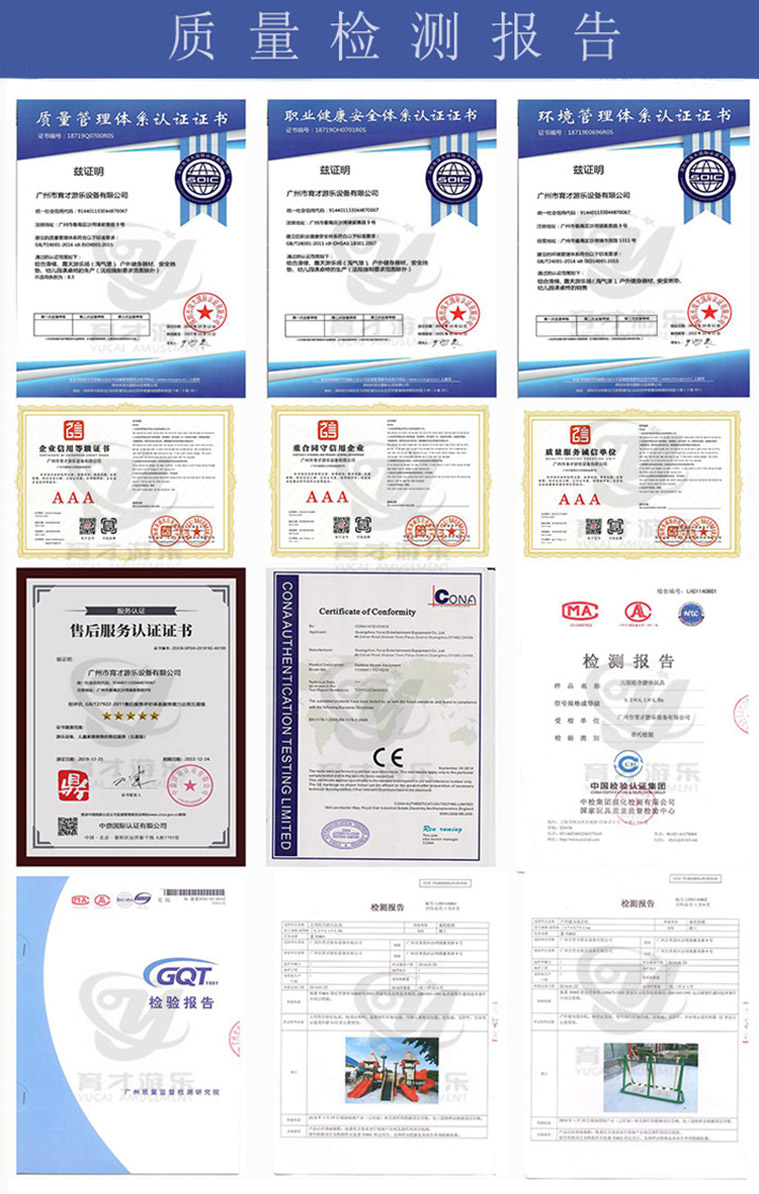 無(wú)動(dòng)力不銹鋼組合滑梯_兒童樂園不銹鋼滑滑梯_大型不銹鋼組合滑梯(圖5) 檢測(cè)報(bào)告.jpg