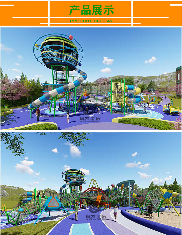 戶外大型攀爬架_兒童繩網(wǎng)體能訓(xùn)練_戶外攀爬繩網(wǎng)器材(圖1) undefined