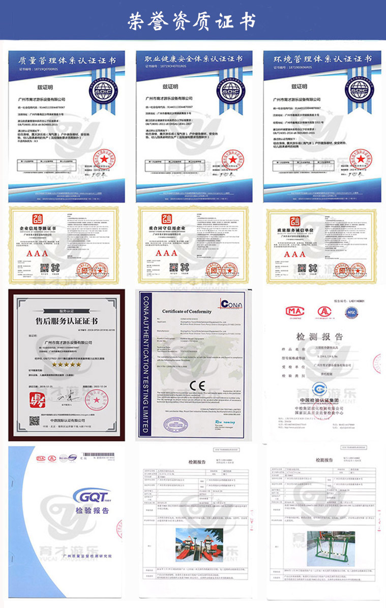 企業(yè)介紹(圖2) 榮譽(yù)資質(zhì)證書.jpg