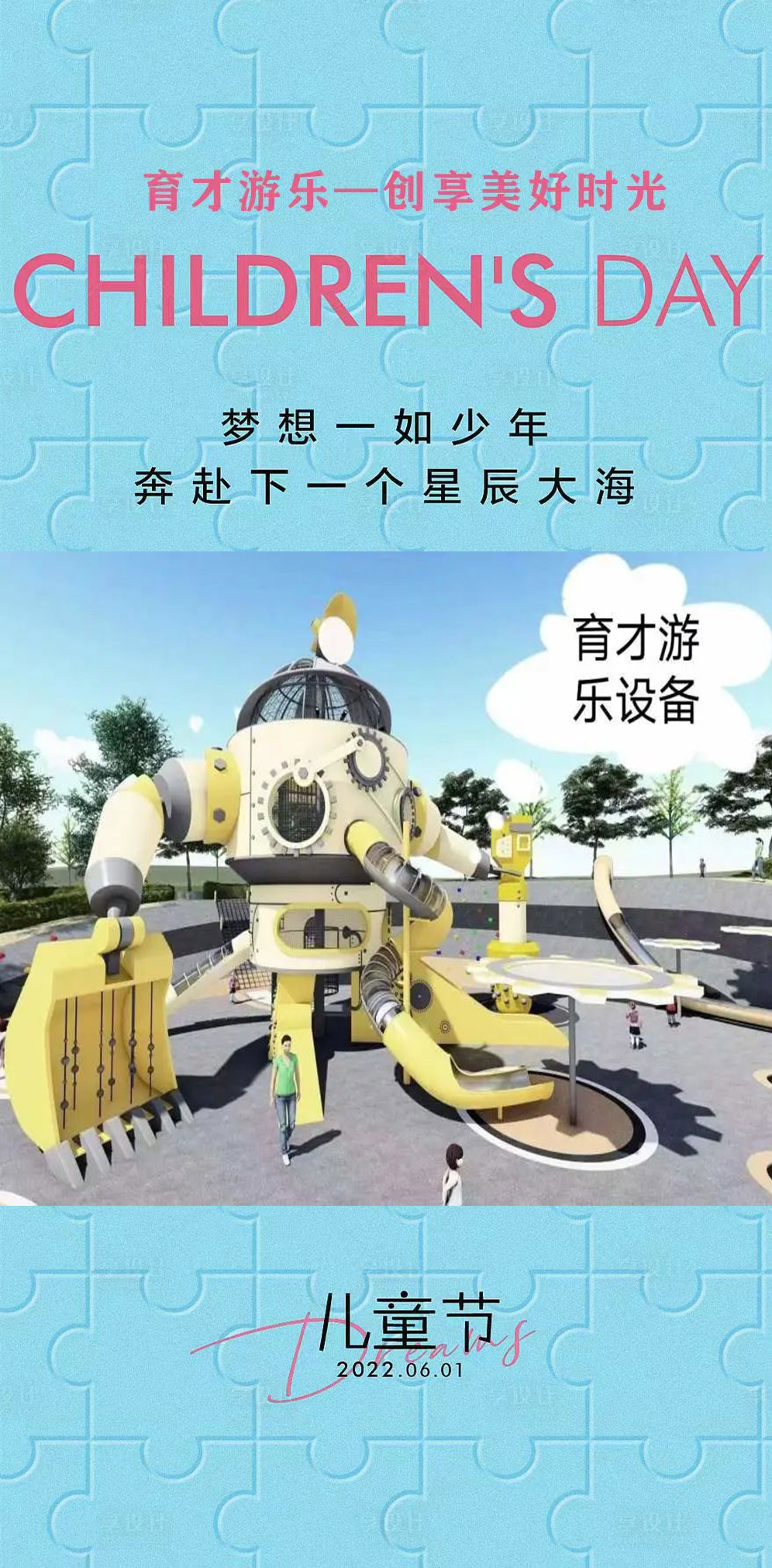 六一兒童節(jié)快樂(圖2) 9856.jpg