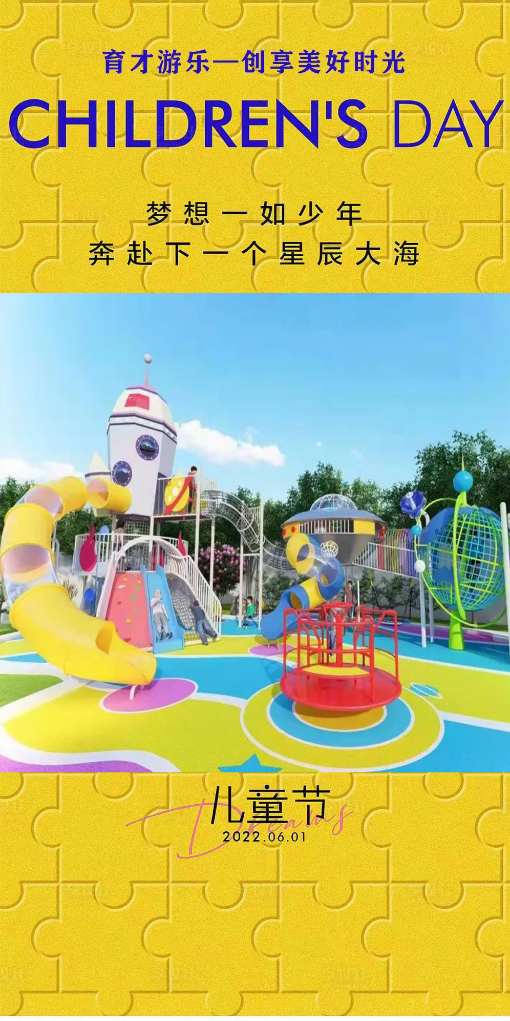 六一兒童節(jié)快樂(圖4) 985.jpg