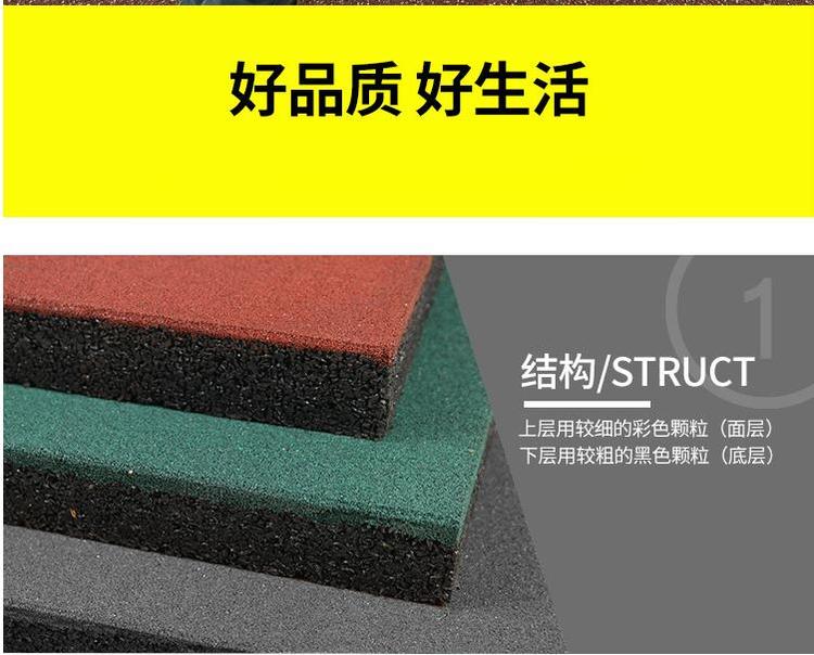 安全橡膠地磚_安全橡膠地墊_兒童樂園安全保護(hù)地墊(圖4) 4.jpg