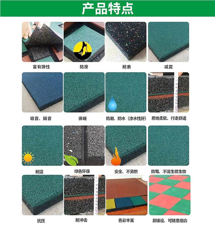 安全橡膠地磚_安全橡膠地墊_兒童樂園安全保護(hù)地墊(圖8) 8.jpg