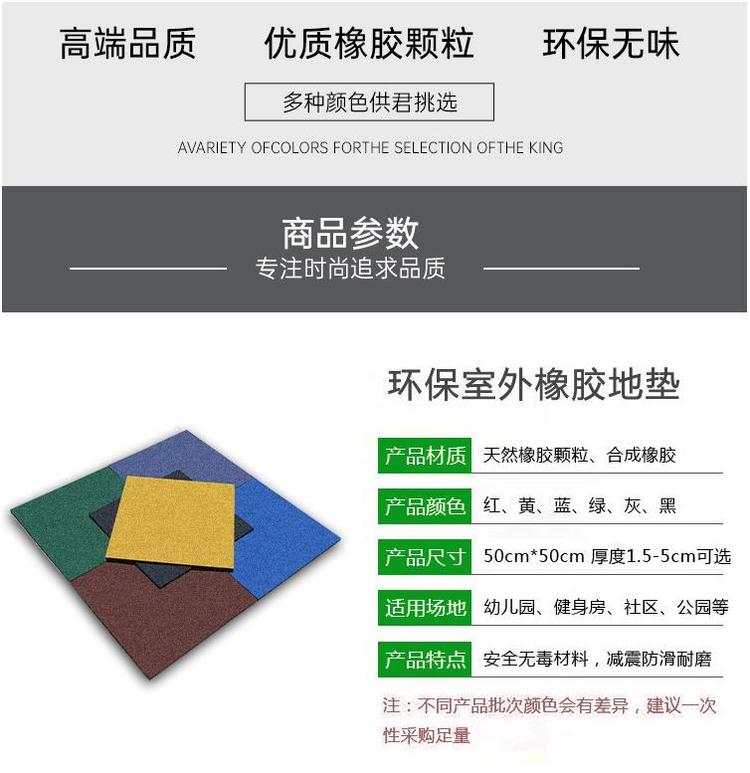 幼兒園地膠_室外安全地墊_游樂場(chǎng)安全地墊(圖1) 1.jpg