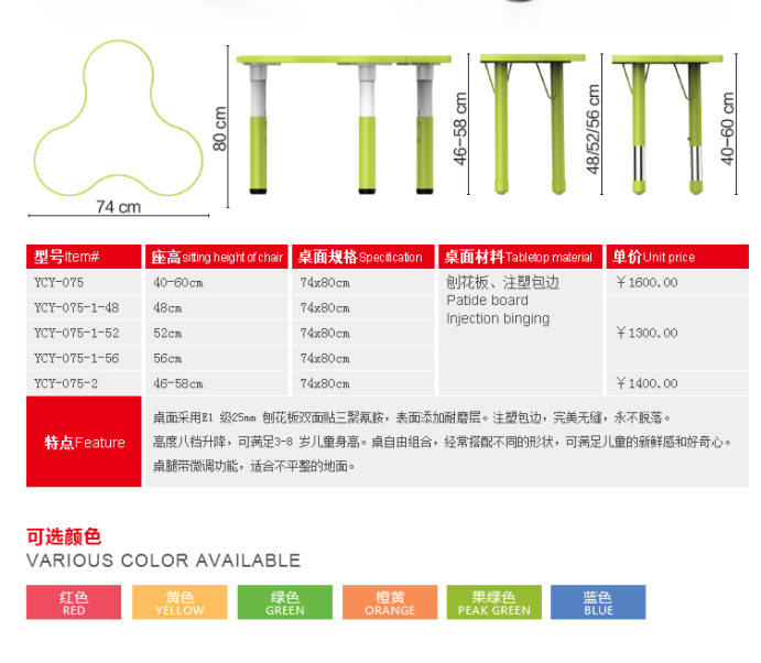幼兒園寫字桌_兒童塑料桌椅_幼兒園畫畫桌椅(圖1) 梅花臺(tái).png