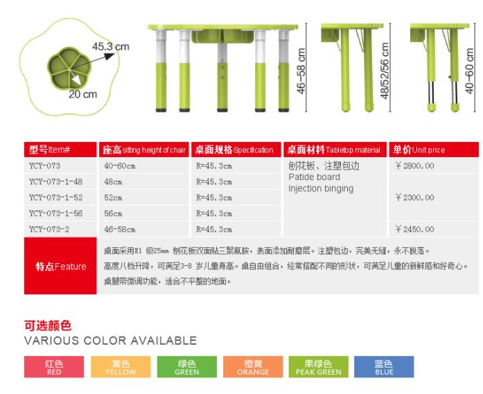 多功能幼兒桌椅_早教兒童塑料桌椅_幼兒園桌子椅子(圖1) 200.jpg