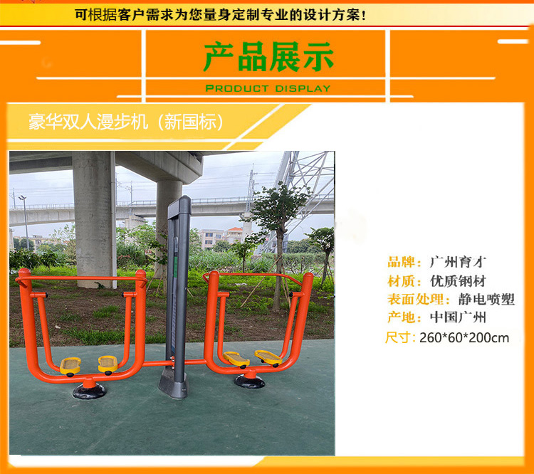 雙人漫步機(jī)-1.jpg