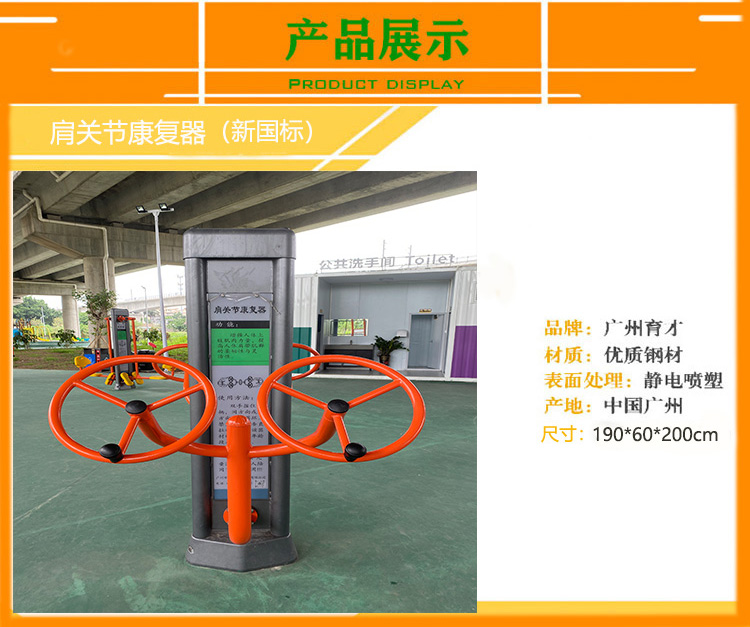 肩關(guān)節(jié)康復(fù)器-1.jpg