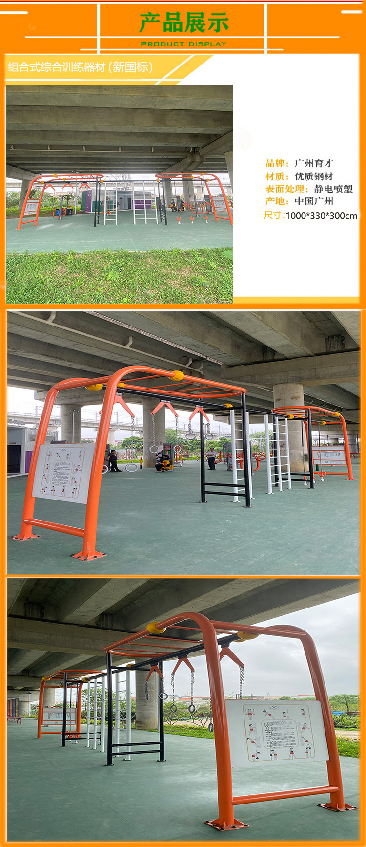 小區(qū)健身路徑_戶外健身路徑_室外公園健身路徑(圖1) 組合式健身器材-1.jpg