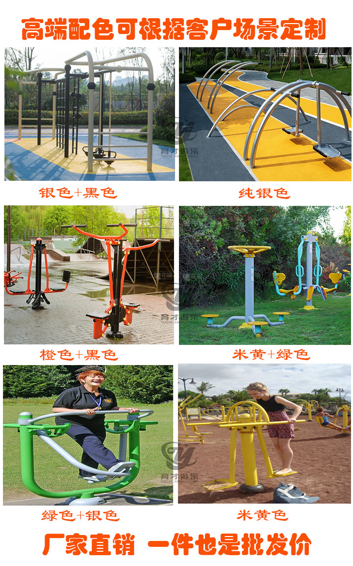 小區(qū)健身路徑_戶外健身路徑_室外公園健身路徑(圖2) 4.jpg