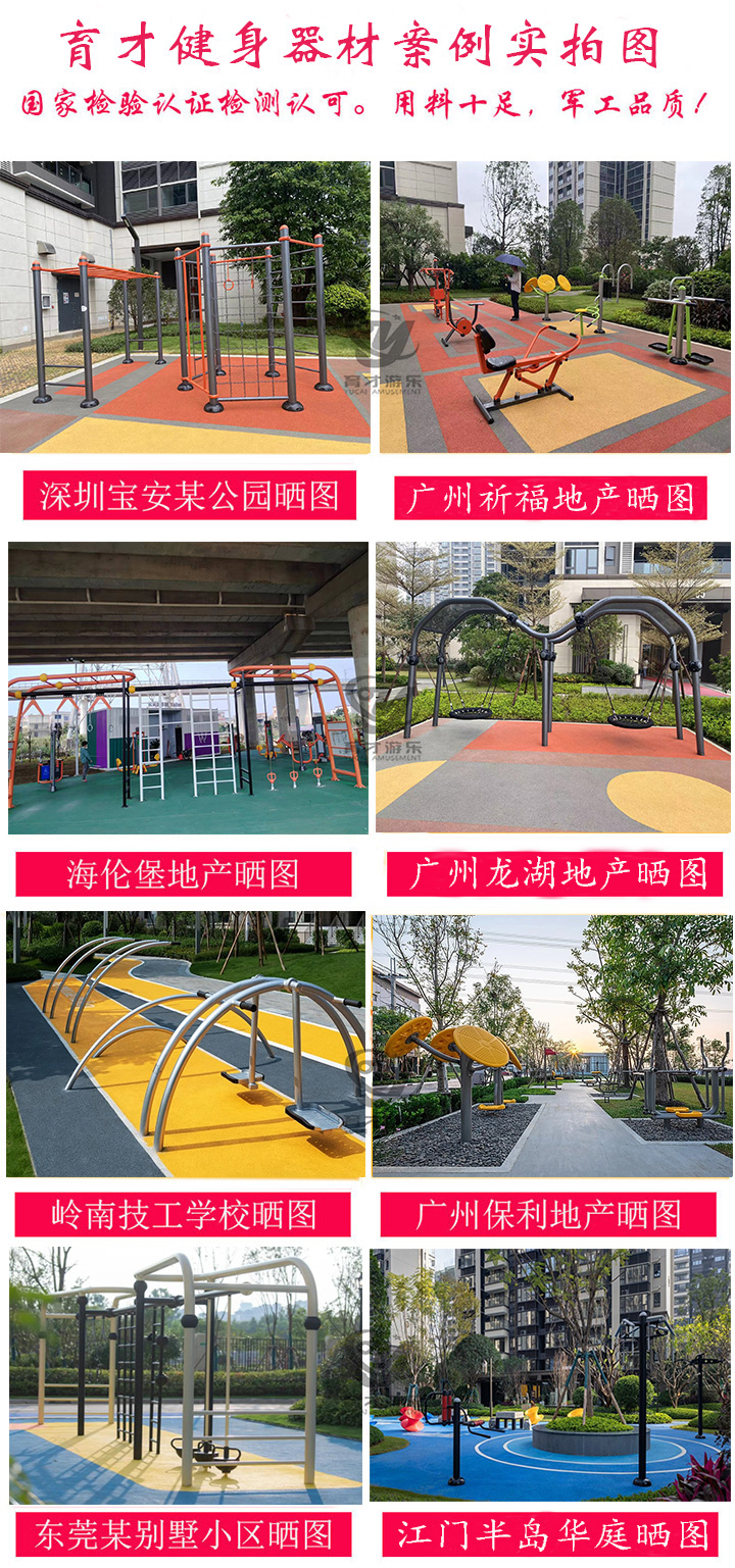 小區(qū)健身路徑_戶外健身路徑_室外公園健身路徑(圖4) 8.jpg