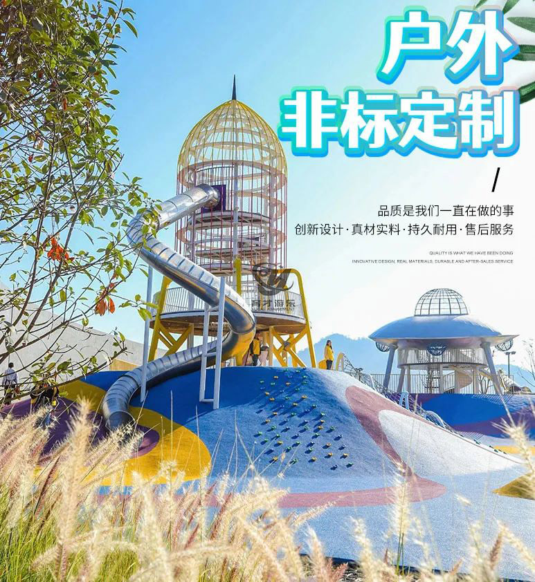 非標(biāo)游樂(lè)定制增加游樂(lè)設(shè)施的差異化和多樣化(圖1) 9.jpg